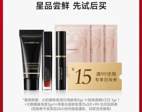 可拍大量【U先新品小美盒】卡姿兰爆款粉底液...
