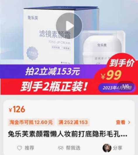 (全新正装)兔乐芙素颜霜懒人妆前打底隐形毛...
