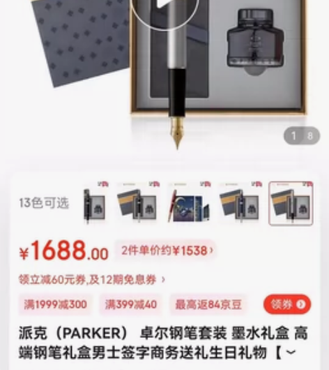 派克卓尔钢笔套装 墨水钢笔 正品随缘出