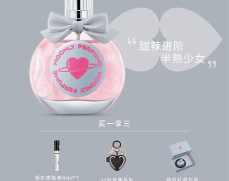 月心引力MOONLY蓝梦岛香水原创小众品牌...