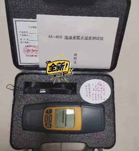 AK-810温湿度露点测试仪 全新 感兴趣...