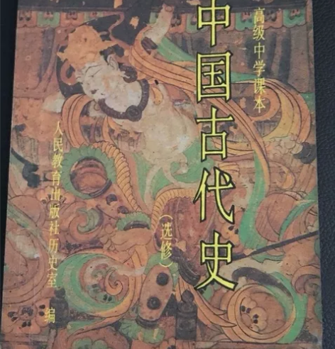 明星卡片 90年代 高中 中国古代史 保真...
