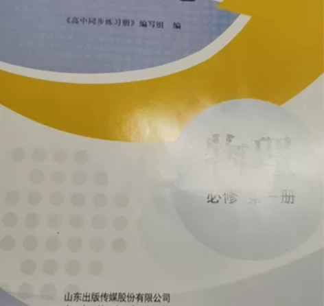 人教版高中同步练习册分层检验卷物理必修第一...