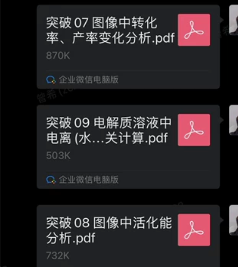 在职，多年高中化学教学经验，可试听 高一、...