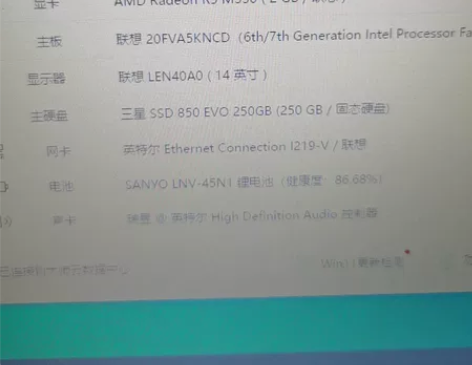 联想 thinkpad  l460  处理...