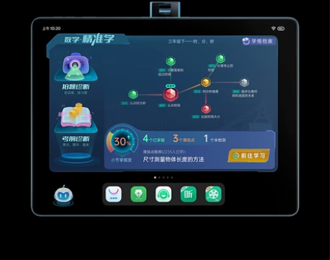 步步高学习机S6学习平板一年级到高中护眼网...