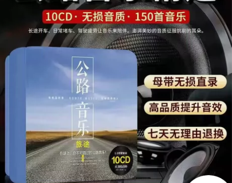 正版车载cd碟片 2023流行音乐  经典...