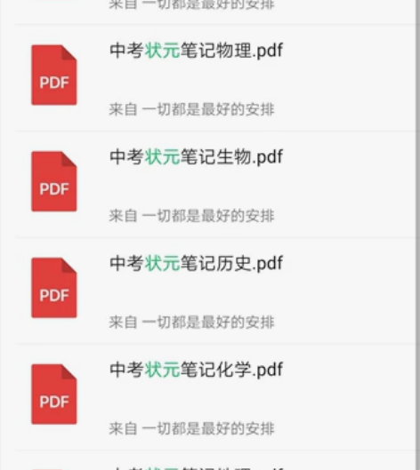 zhuang yuan 笔记  初中 手抄...