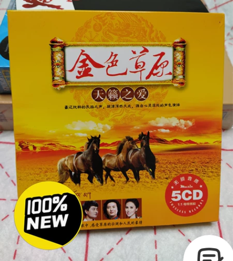 5碟装，草原cd歌曲音乐，正版汽车cd碟片...