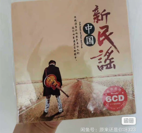 正版民谣cd  李健 朴树 许巍 陈粒  ...