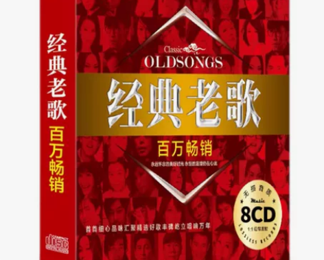 车载cd碟片经典老歌8090流行歌曲怀旧金...