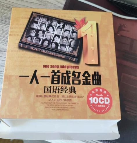 正版一人一首成名曲cd碟片车用经典老歌无损...