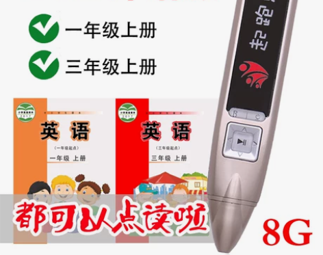 起跑点中小学生点读笔课本同步教人版初中高中...