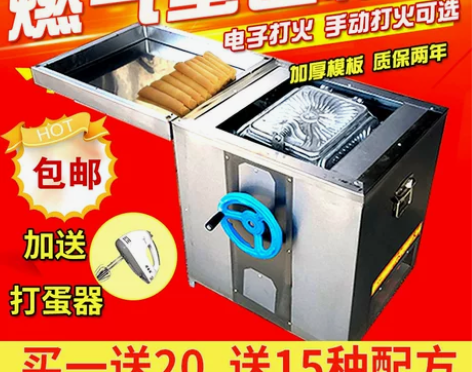 厂家直销第十代豪华燃气蛋卷机商用脆皮机六面...