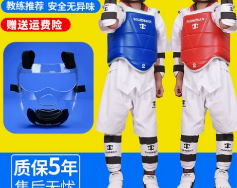 跆拳道护具全套实战装备儿童护甲训练器材五八...