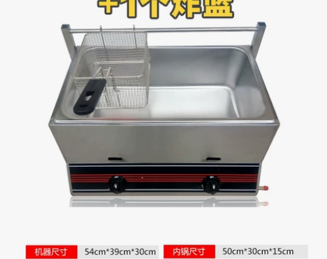 商用燃气油炸锅煤气液化气油炸机油炸炉炸串锅...