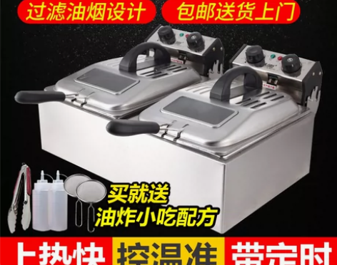 思博诗定时无油烟双缸电炸炉商用油炸锅电炸锅...