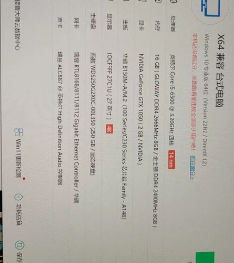 出闲置台式机一台,i5-6500处理器,1...