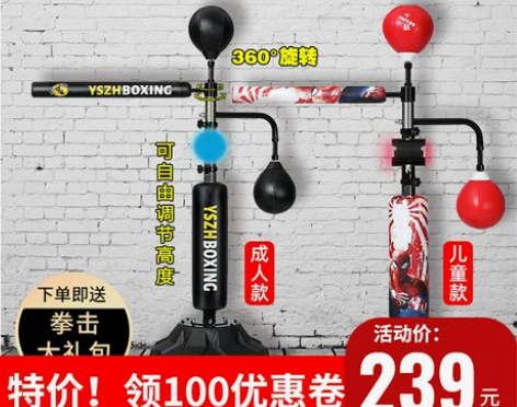 拳击反应靶旋转体育训练器材成人儿童棍棒家用...