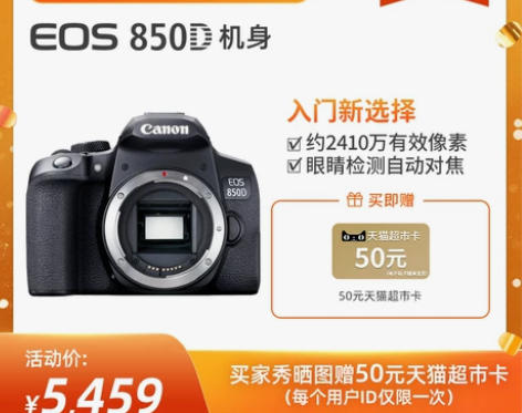 [旗舰店]Canon/佳能套机镜头  85...