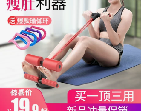 仰卧起坐辅助器女固定脚收腹机瑜伽运动吸盘式...