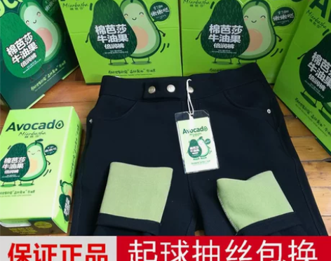 棉芭莎牛油果加绒加厚保暖打底小黑裤女外穿乳...