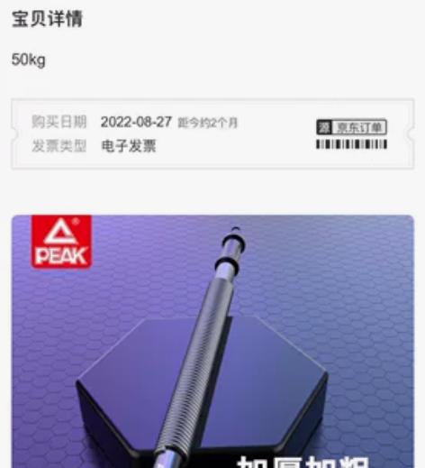 50KG 臂力器，99新，JD自营，有原包...