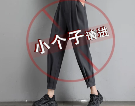 小个子裤子女春秋穿搭九分高腰加绒老爹裤显瘦...