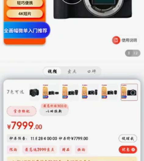佳能（Canon）EOS RP 全画幅微单...