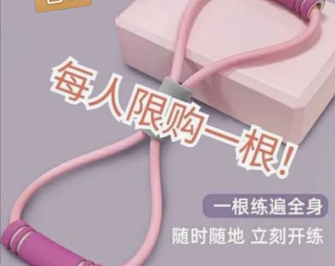【限时特价8.2包邮】全新健身家用8字弹力...