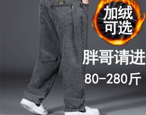 裤子男裤加绒加厚大码牛仔裤男宽松直筒加肥加...