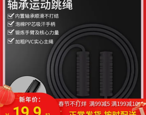 DHS/红双喜跳绳健身减肥运动儿童中小学生...