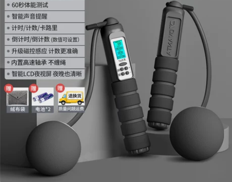 【狂欢价】计数无绳跳绳健身减肥运动负重款专...