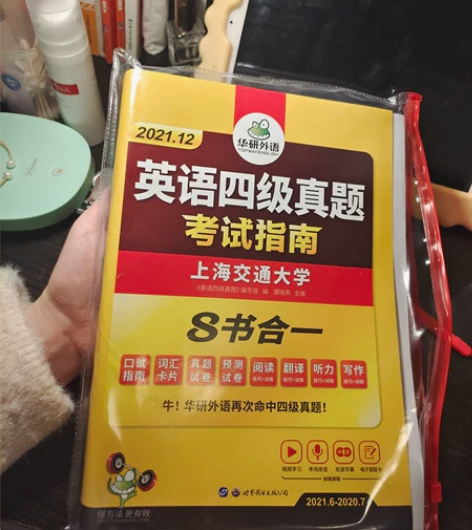 英语四级考试资料 去年买来备考四级的,但是...