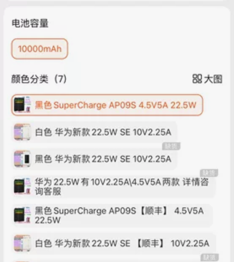 华为移动电源充电宝10000mAh，型号A...