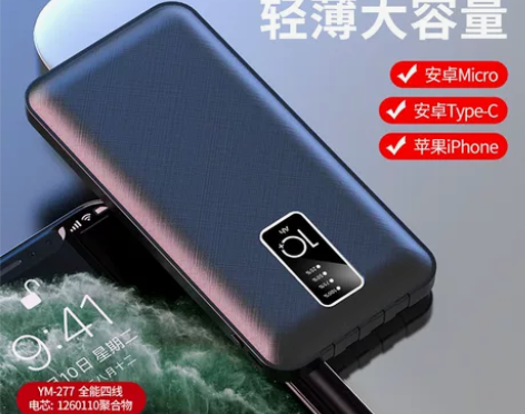 创意新款便携大容量20000毫安充电宝商务...