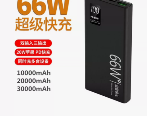 适用华为66W超级快充充电宝20000毫安...