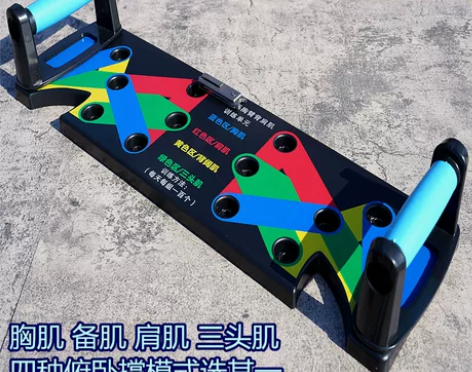 库别训练俯卧撑板子支架泡士练胸肌背肌肩头肌...