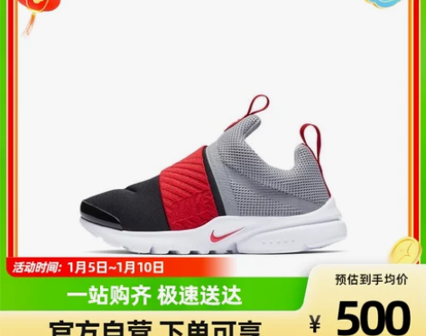 Nike 耐克官方 NIKE PRESTO...