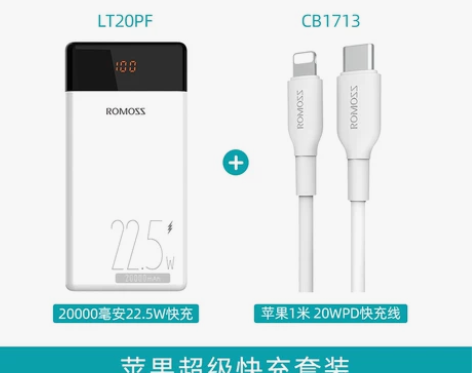 罗马仕充电宝超大容量20000毫安移动电源...