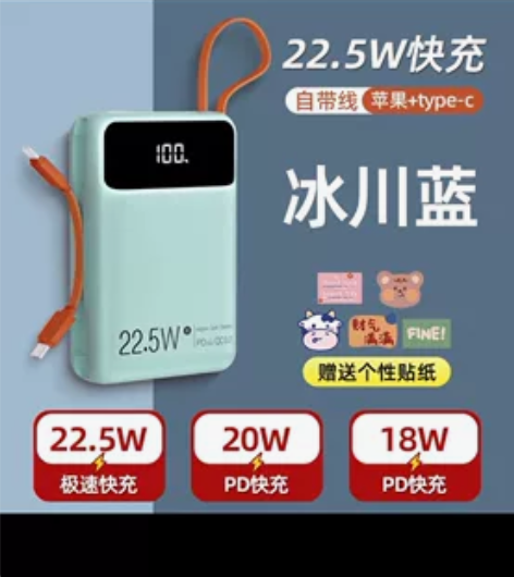 益博思充电宝20000毫安超大容量自带线2...