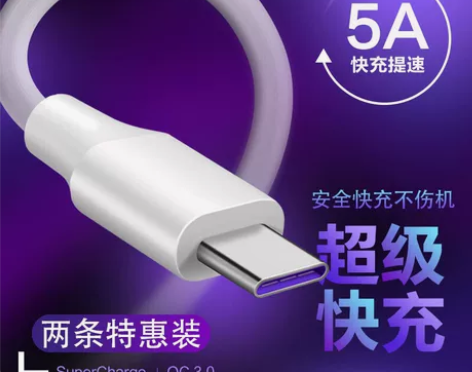 typec 5A快充数据线充电线 type...