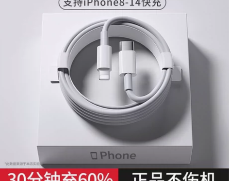 适用苹果充电线快充苹果13/14/11pr...