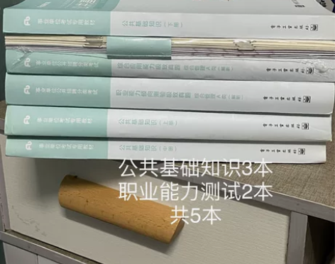 粉笔事业编考试2021公共基础知识教材事业...