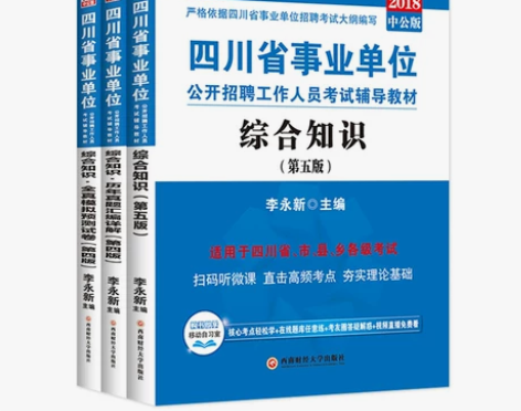 公共基础知识，是资料包，备考必用资料，请直...