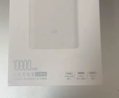 小米充电宝 口袋版  10000mAh  ...