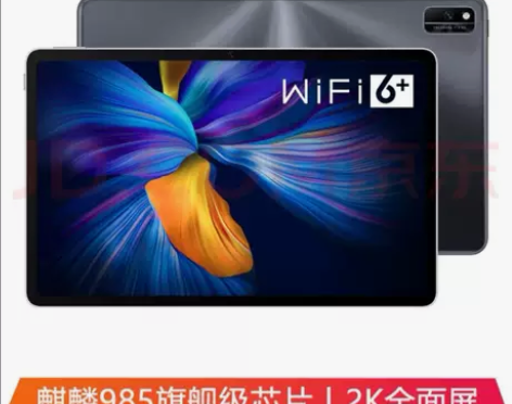 收荣耀v6平板，6+64，鸿蒙系统的 感兴...