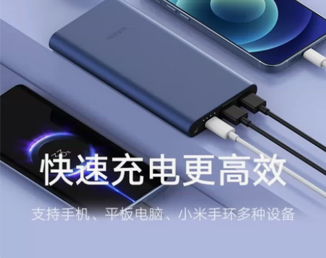 小米充电宝10000毫安大容量22.5W轻...