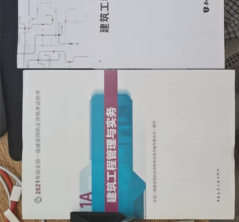 一级建造师房建实务+房建实务案例一本通。全...