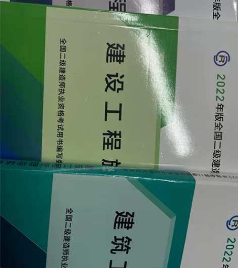 二建建造师执业资格考试用书，二建建筑202...